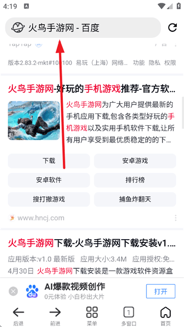 小明浏览器官方版 小明浏览器官方版