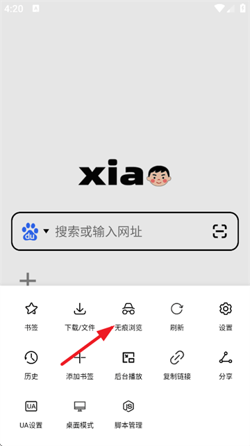 小明浏览器官方版 小明浏览器官方版