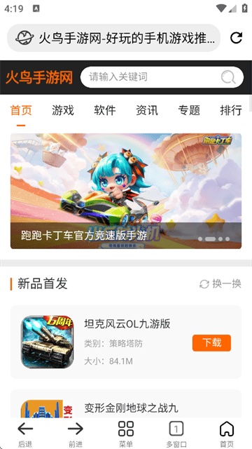小明浏览器官方版 小明浏览器官方版