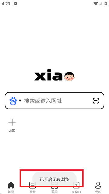 小明浏览器官方版 小明浏览器官方版