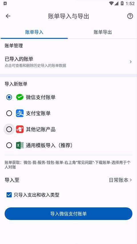小星记账ai自动记账软件 4.0.4