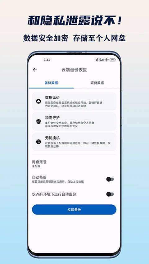 小星记账ai自动记账软件 4.0.4