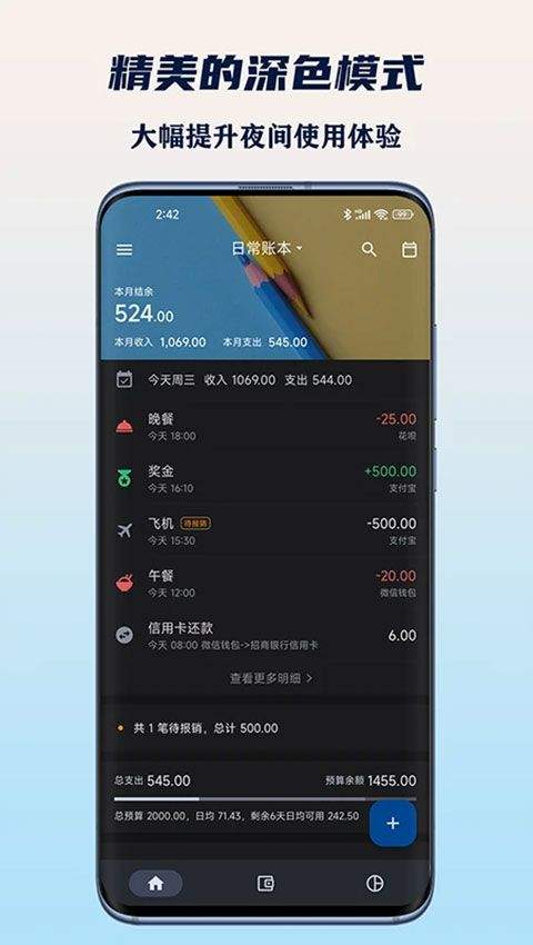 小星记账ai自动记账软件 4.0.4