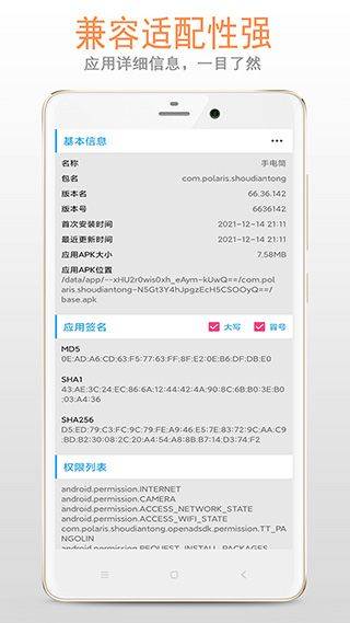 小智应用卸载器手机版 v2.1.0安卓版