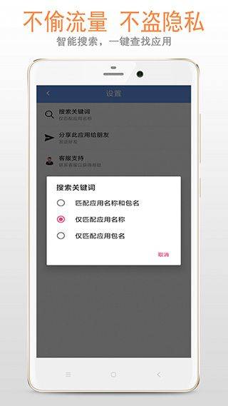 小智应用卸载器手机版 v2.1.0安卓版