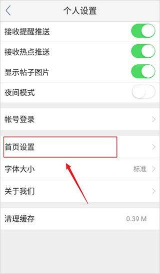 小木虫论坛app v2.2.10安卓版