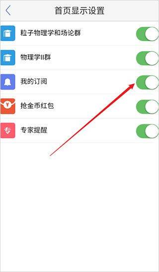 小木虫论坛app v2.2.10安卓版