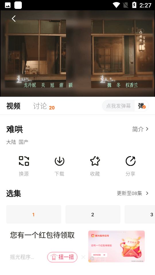 小柚子影视去广告版app v4.4.2 安卓版