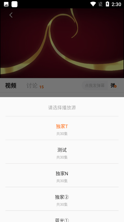 小柚子影视去广告版app v4.4.2 安卓版