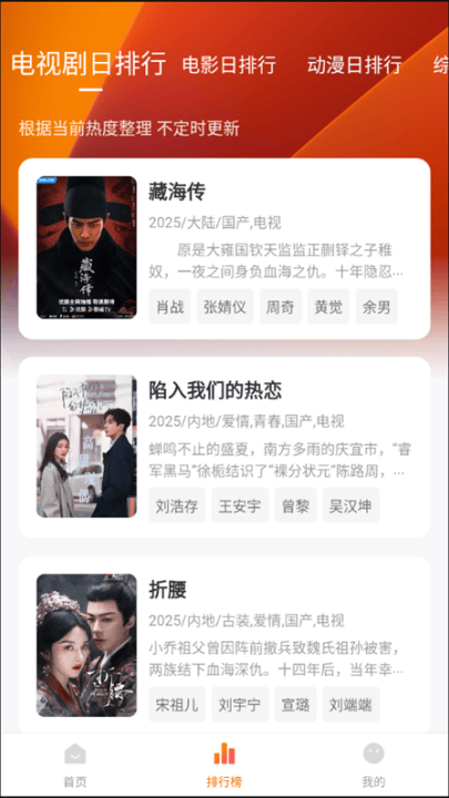 小柚子影视去广告版app v4.4.2 安卓版