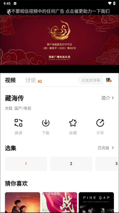 小柚子影视去广告版app v4.4.2 安卓版