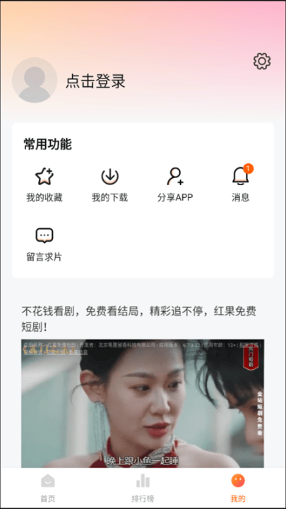 小柚子影视去广告版app v4.4.2 安卓版