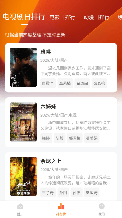 小柚子影视去广告版app v4.4.2 安卓版