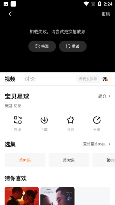 小柚子影视去广告版app v4.4.2 安卓版