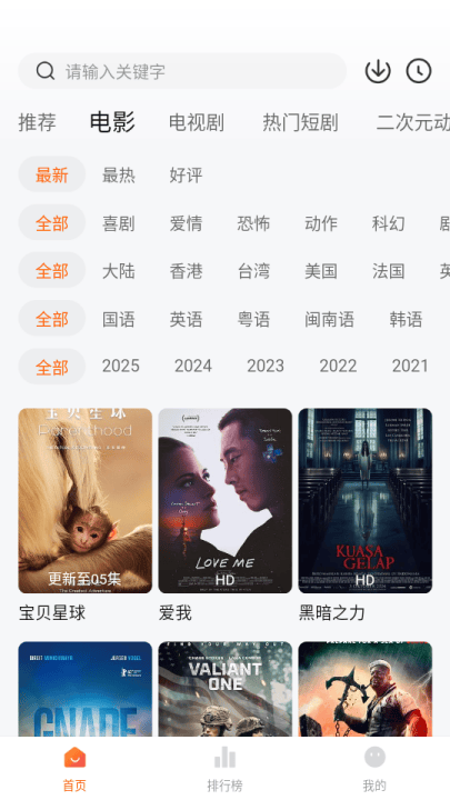 小柚子影视去广告版app v4.4.2 安卓版