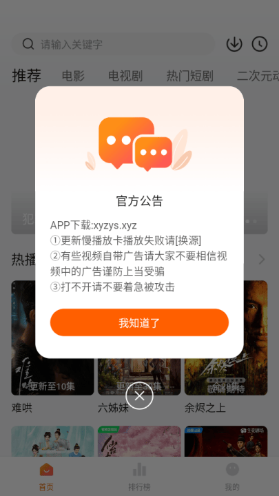 小柚子影视去广告版app v4.4.2 安卓版