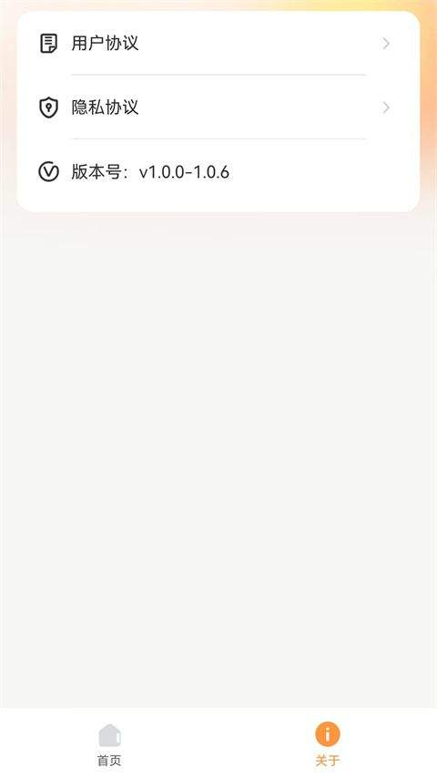 小柚投屏app v1.0.1安卓版