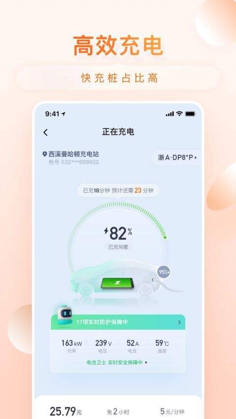 小桔充电app v1.8.7安卓版