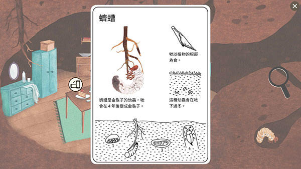 小棕鼠的自然生态百科游戏 v1.0.6 中文版