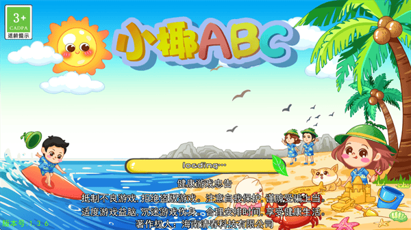 小椰ABC app 小椰ABC app