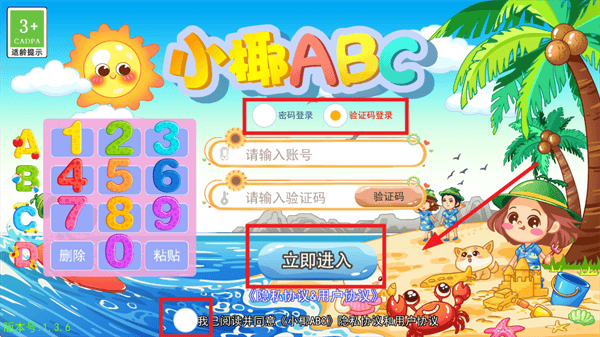 小椰ABC app 小椰ABC app