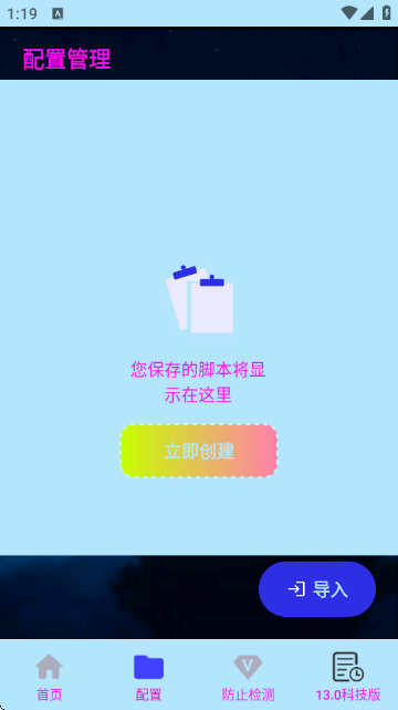 小毅连点APP官方下载(小毅连点13.0(科技版))v13.0 安卓版 小毅连点APP官方下载(小毅连点13.0(科技版))v13.0 安卓版