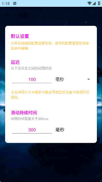小毅连点APP官方下载(小毅连点13.0(科技版))v13.0 安卓版 小毅连点APP官方下载(小毅连点13.0(科技版))v13.0 安卓版
