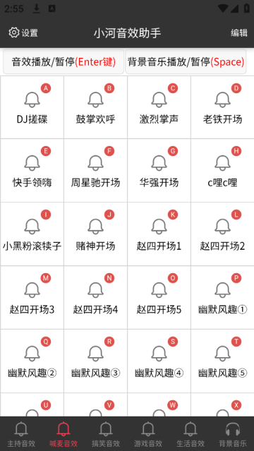 小河音效助手下载app 小河音效助手下载app