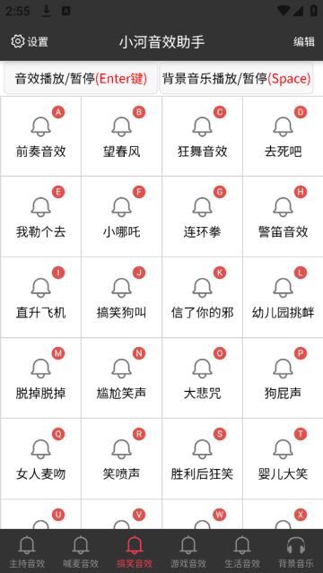 小河音效助手下载app 小河音效助手下载app