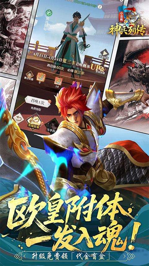 小浣熊神兵列传手游官方版 v1.0.0.1安卓版