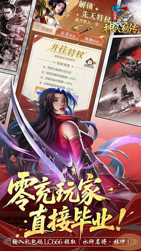 小浣熊神兵列传手游官方版 v1.0.0.1安卓版