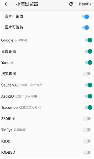 小海浏览器app v2.3.10安卓版