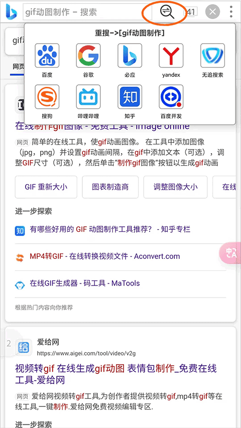 小海浏览器app v2.3.5安卓版