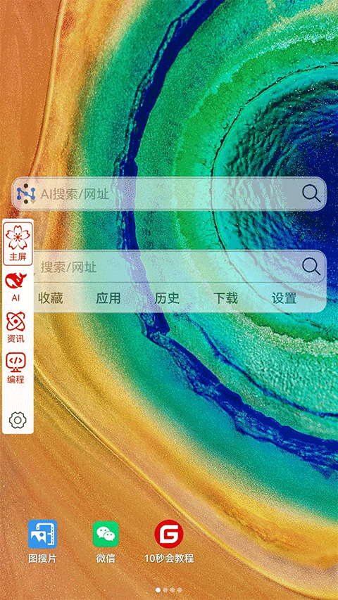 小海浏览器app v2.3.9安卓版