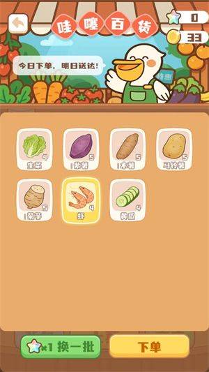 小熊猫餐厅游戏 v1.0 最新版 小熊猫餐厅游戏 v1.0 最新版