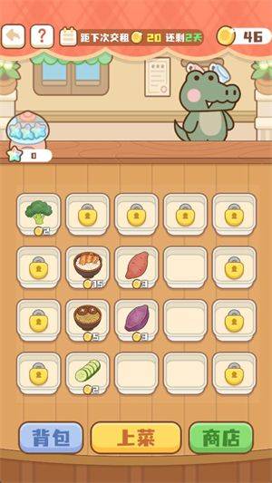 小熊猫餐厅游戏 v1.0 最新版 小熊猫餐厅游戏 v1.0 最新版