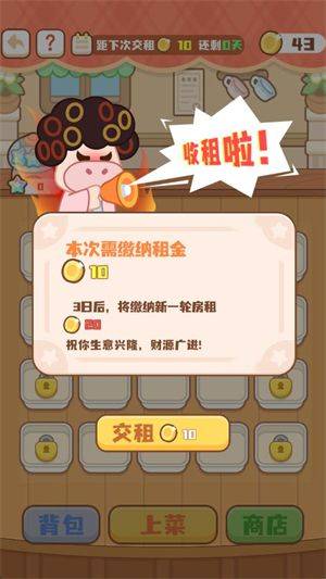 小熊猫餐厅游戏 v1.0 最新版 小熊猫餐厅游戏 v1.0 最新版