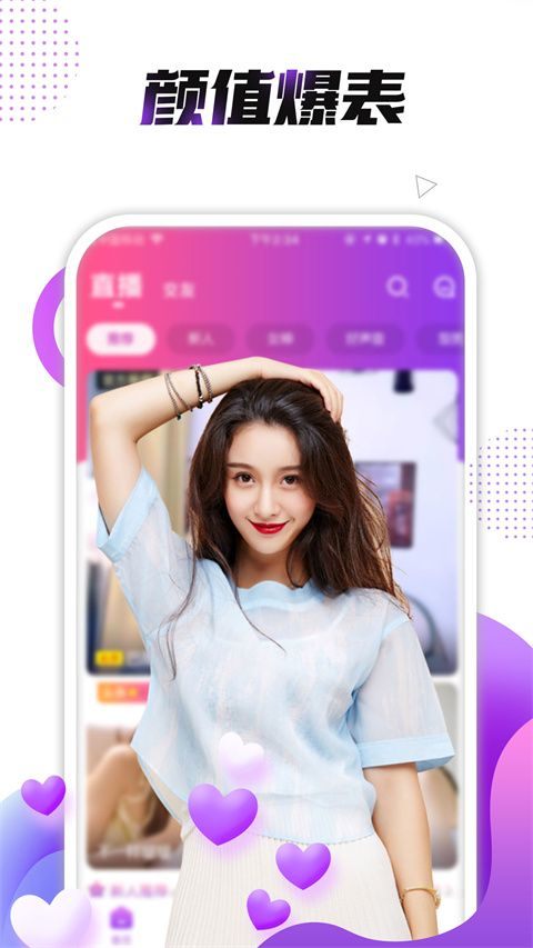 小熊直播app v4.2.5.4安卓版