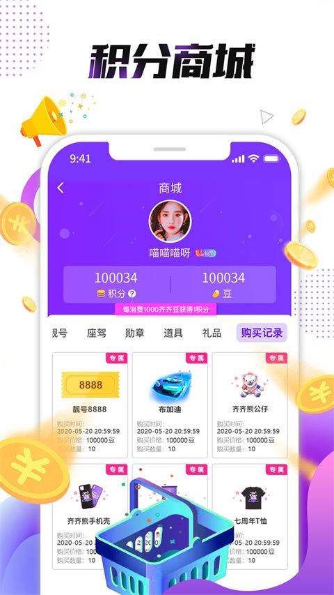 小熊直播app v4.2.5.4安卓版