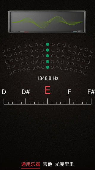 小熊调音器 8.3.3
