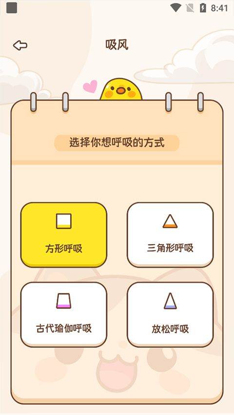 小熊轻断食app v1.0.1