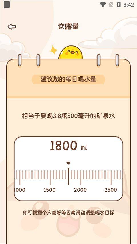 小熊轻断食app v1.0.1