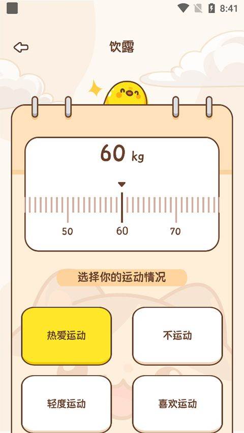小熊轻断食app v1.0.1