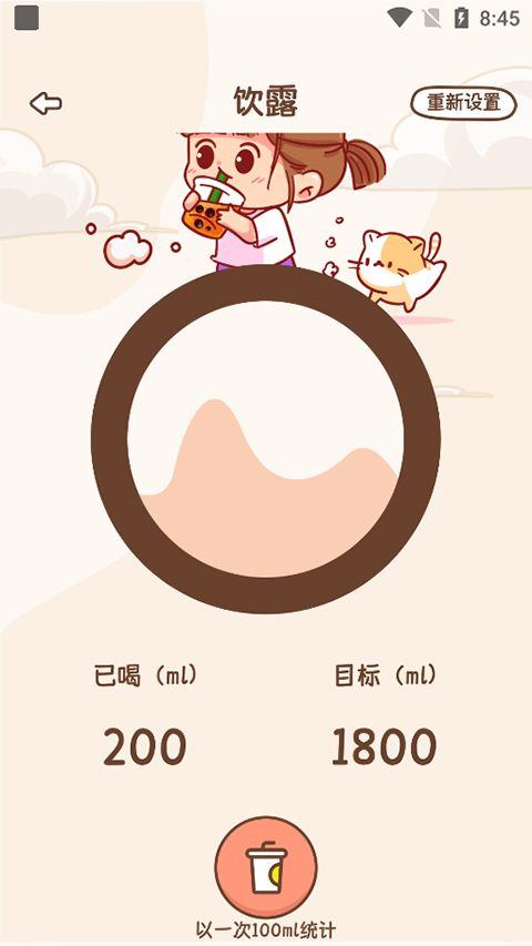 小熊轻断食app v1.0.1