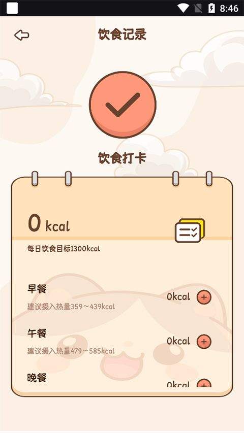 小熊轻断食app v1.0.1