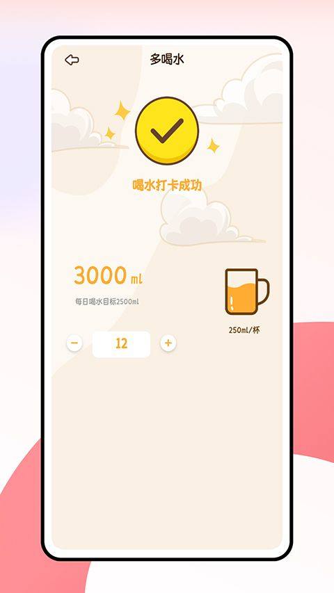 小熊轻断食app v1.0.1