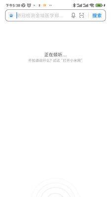小爱系统语音引擎下载 v1.4.9 安卓版
