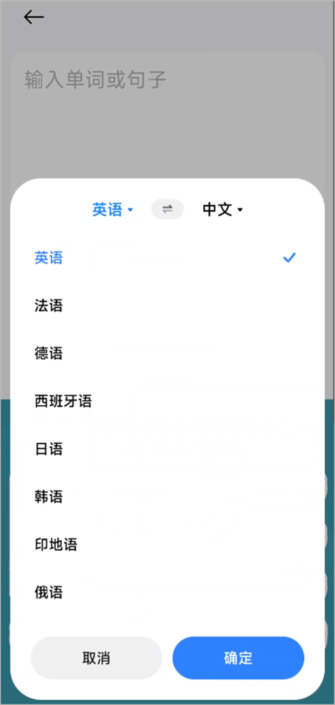 小爱翻译app v5.11.1.40安卓版