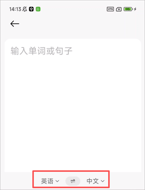 小爱翻译app v5.11.1.40安卓版