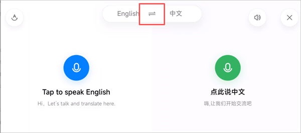 小爱翻译app v5.11.1.40安卓版